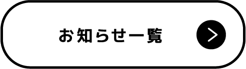 詳しく見る